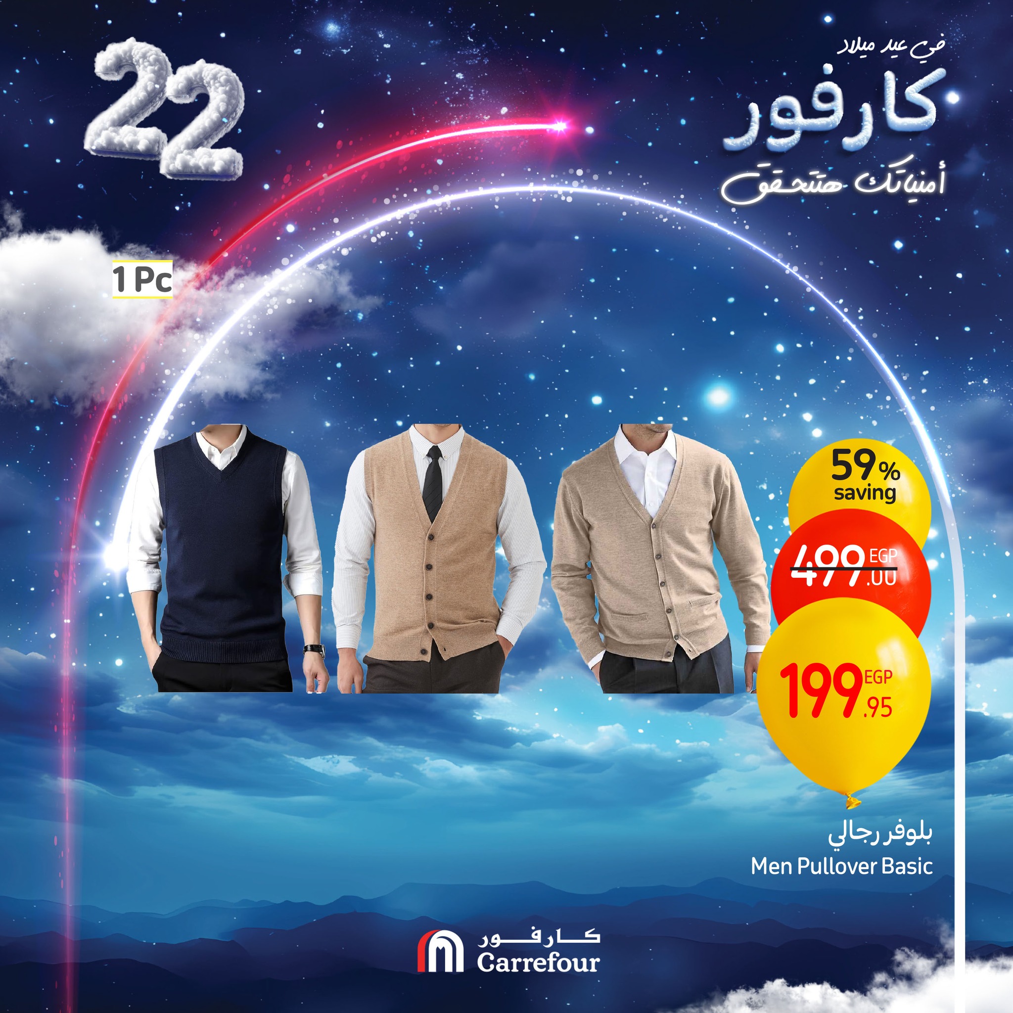 carrefour offers from 16jan to 19jan 2025 عروض كارفور من 16 يناير حتى 19 يناير 2025 صفحة رقم 22